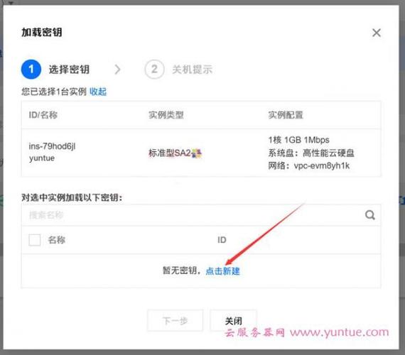 腾讯云服务器怎么更改公网ip