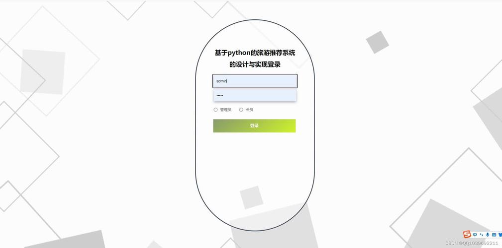 python做一个登录注册界面