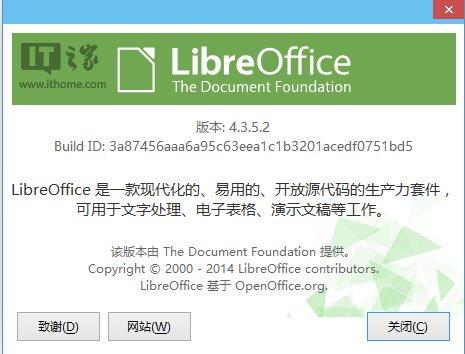 Windows下安装Libreoffice | 魔众文库系统