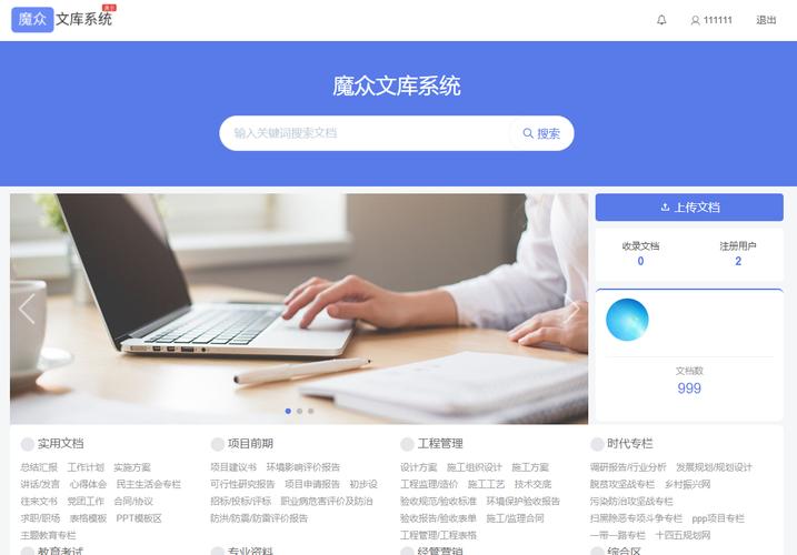 Windows下安装Libreoffice | 魔众文库系统
