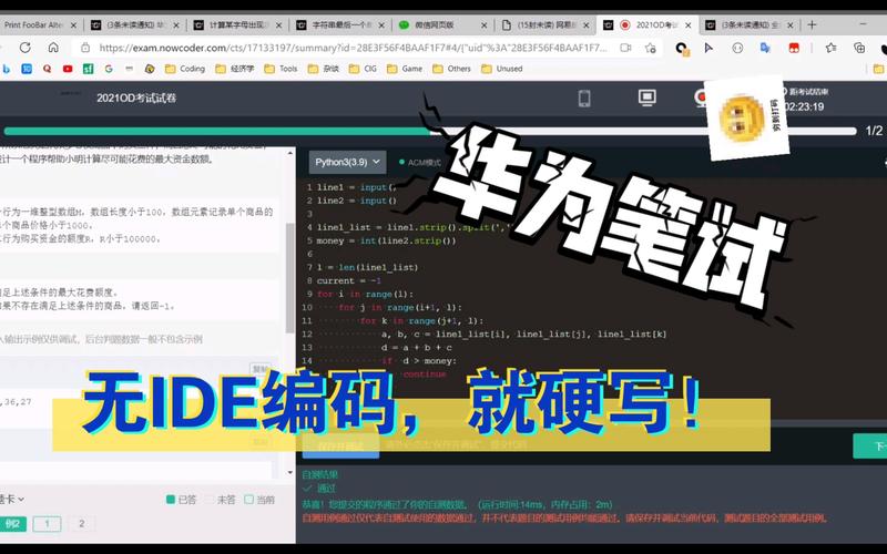 【免费题库】华为OD机试 - 精准核酸检测（Java & JS & Python & C & C++）