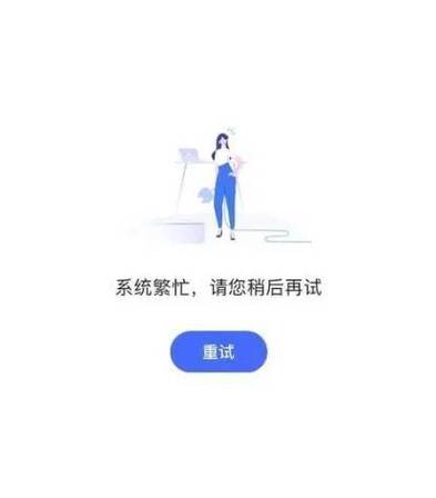 智联云网服务器异常