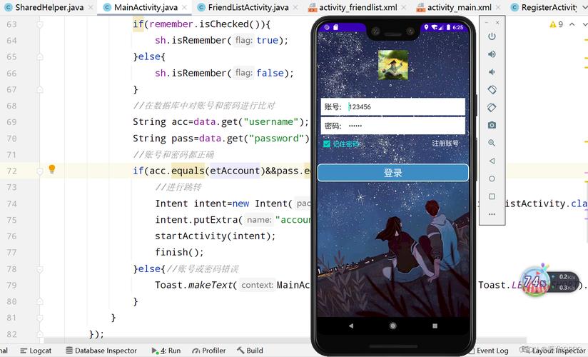 用Android Studio编写一个登录界面和注册界面并可以跳转