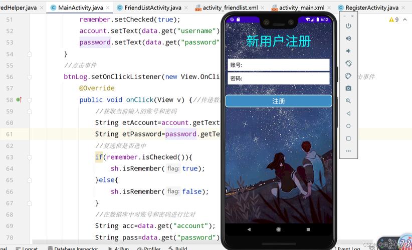 用Android Studio编写一个登录界面和注册界面并可以跳转