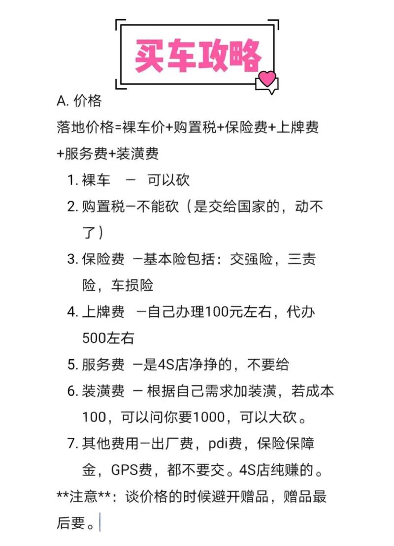 给新手购买二手车的建议