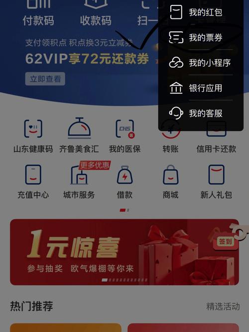 云闪付服务器哪个好