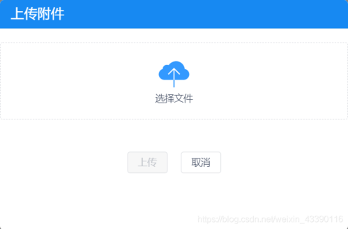 【关于前端打开本地文件夹获取本地文件路径】碰到需要打开本地文件路径,然后选中路径保存问题功能实现