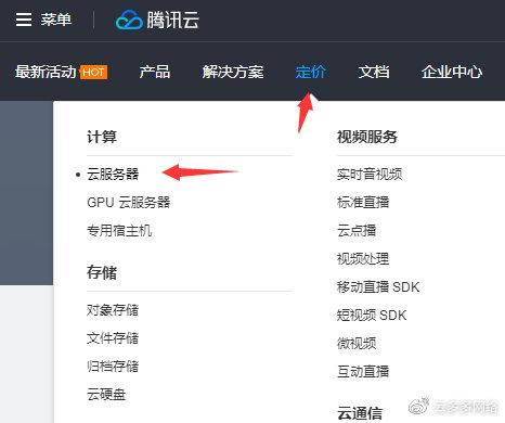 腾讯云服务器上线时间查询