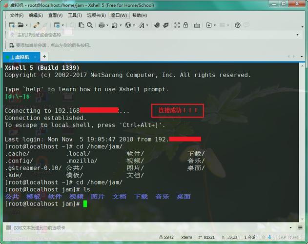 xshell连接云服务器代码