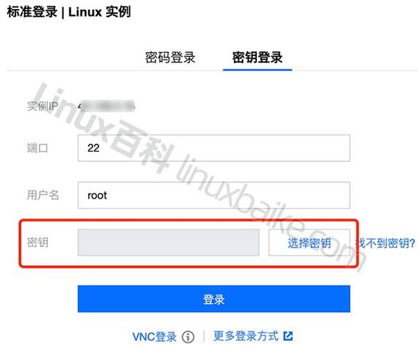云服务器登录密码腾讯云