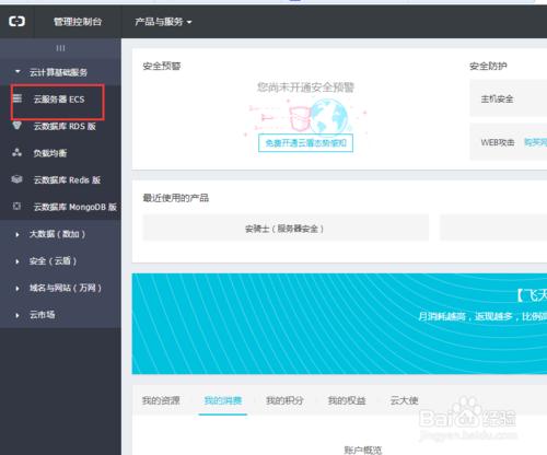 阿里云服务器的重启在哪