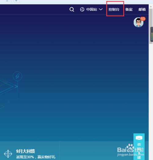 阿里云服务器的重启在哪