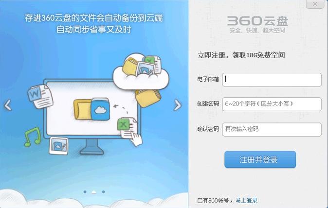 云服务器自动备份