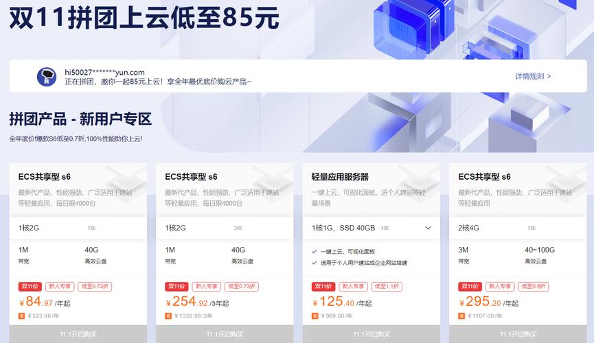 阿里云服务器活动2020