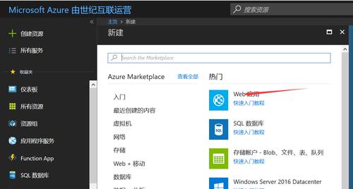 微软云上服务器在哪里