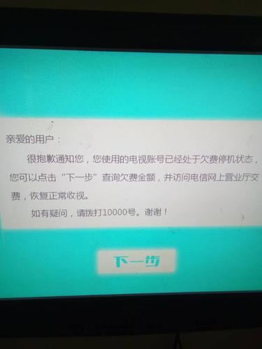 云服务器欠费