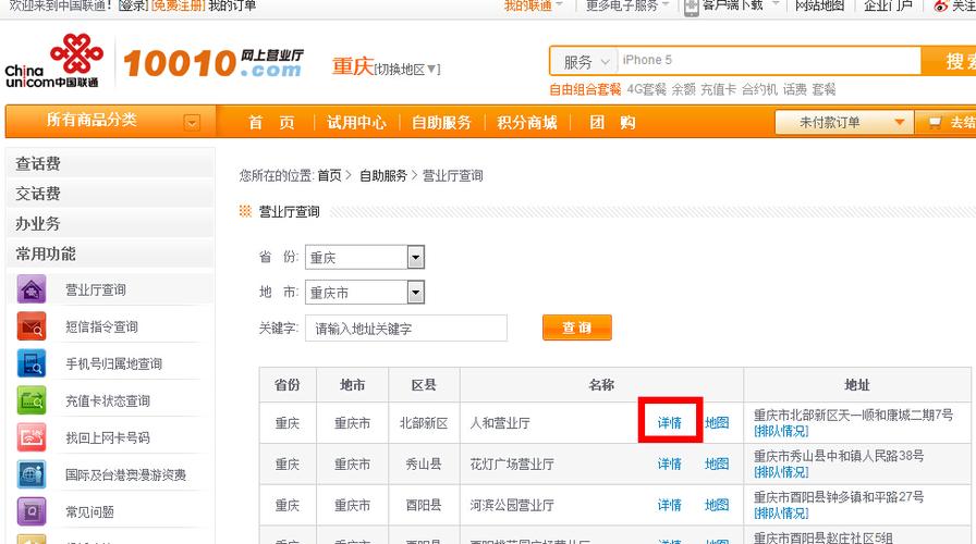成都天府联通云服务器电话