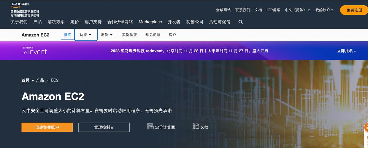 亚马逊更换云服务器是否安全