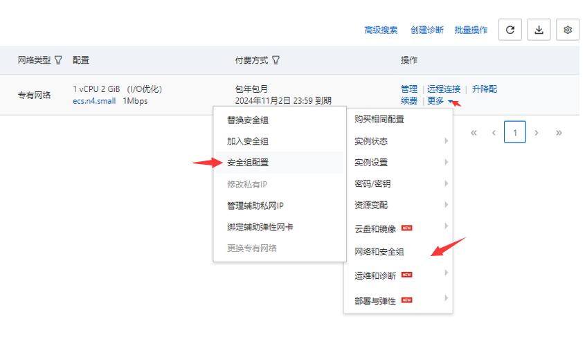 云服务器怎么内网穿透