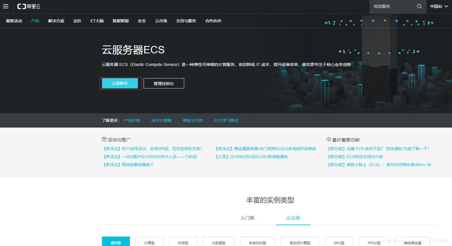云服务器web网站吗