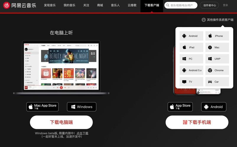 网易云音频服务器