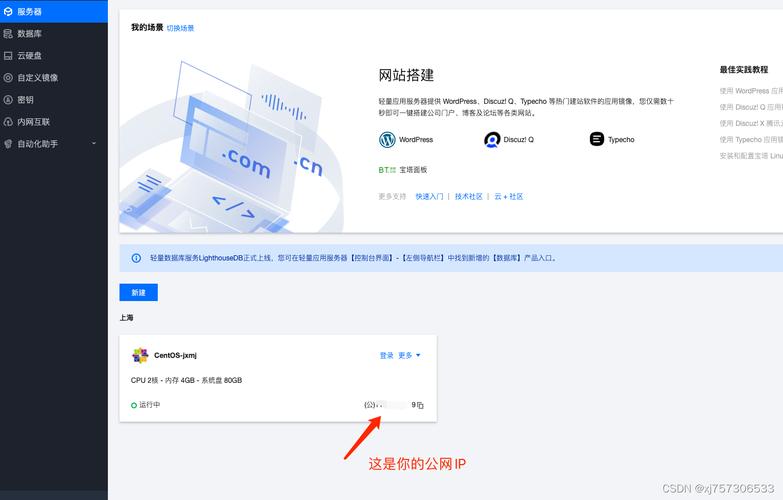 云虚拟主机共享ip怎么查看「云主机 虚拟ip」