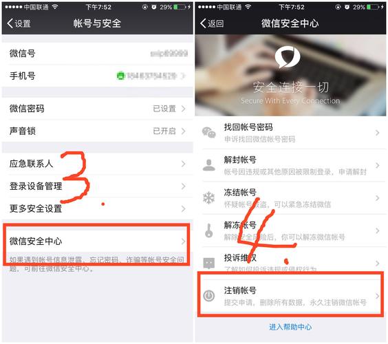 如何注销三丰云服务器账号