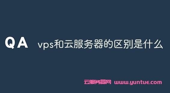 云主机可以做服务器吗
