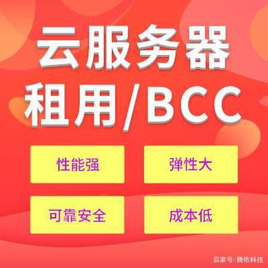 云服务器租用软件下载安装
