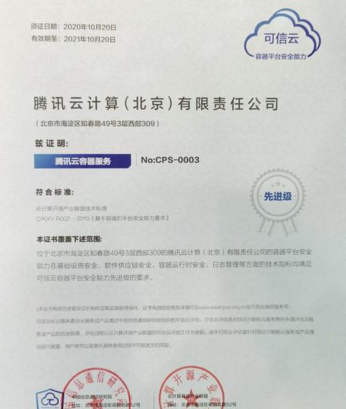 腾讯云服务器专利号