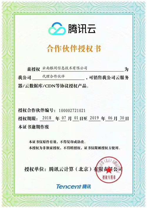 腾讯云服务器专利号