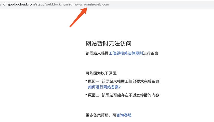 腾讯云服务器不备案