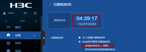 阿里云服务器同步时间
