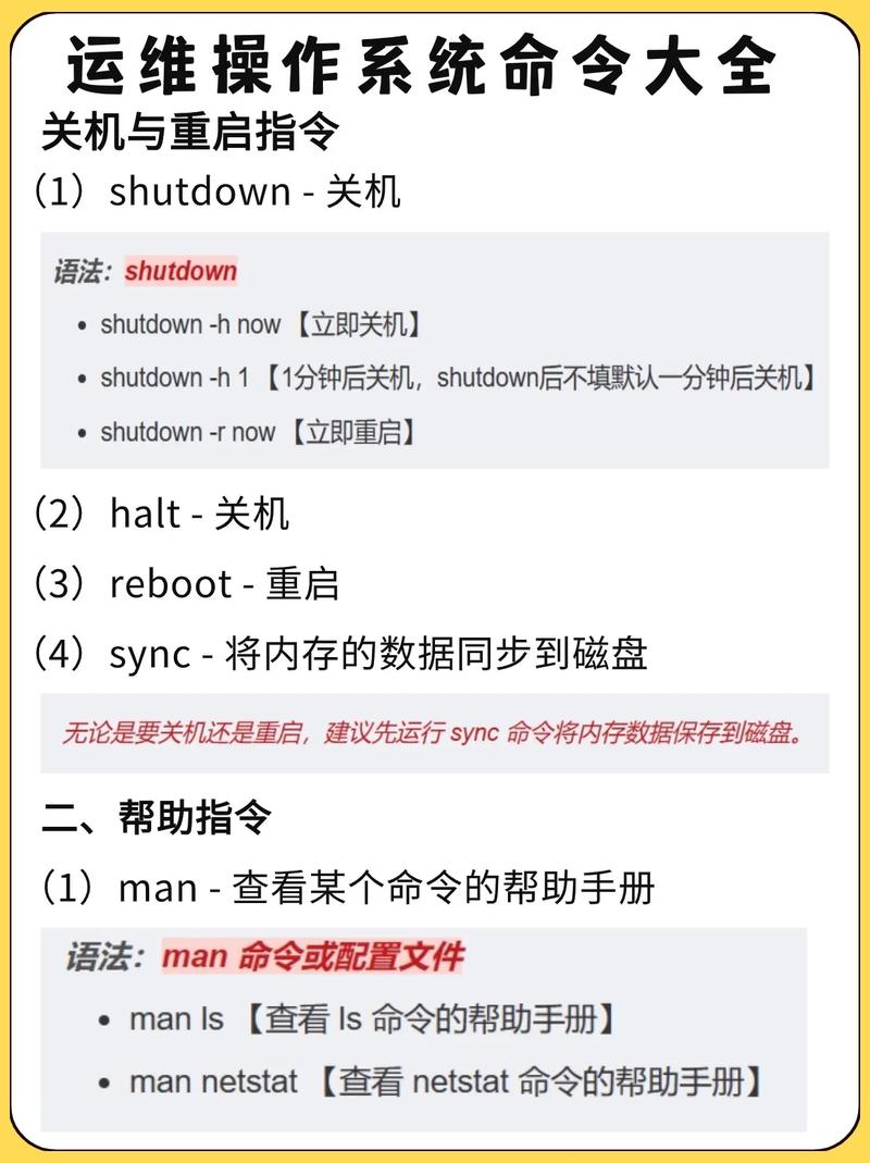 linux的一些基本操作和命令