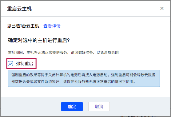云服务器能关机吗