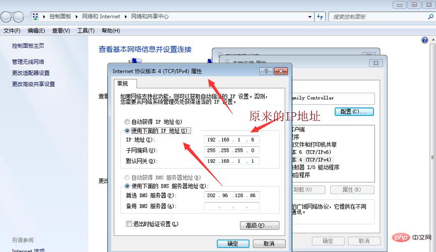 云更新服务器IP地址设置
