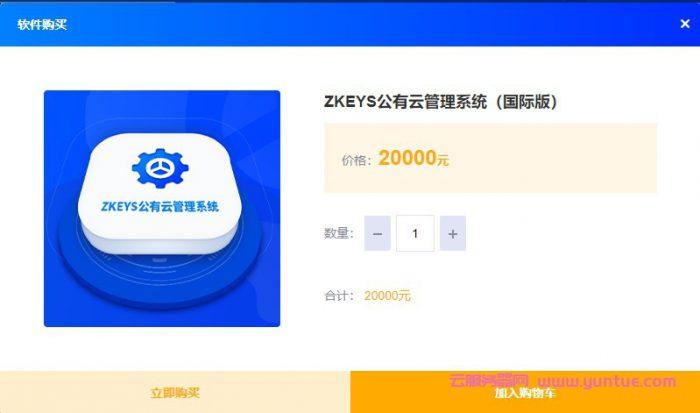 郑州云服务器分销平台