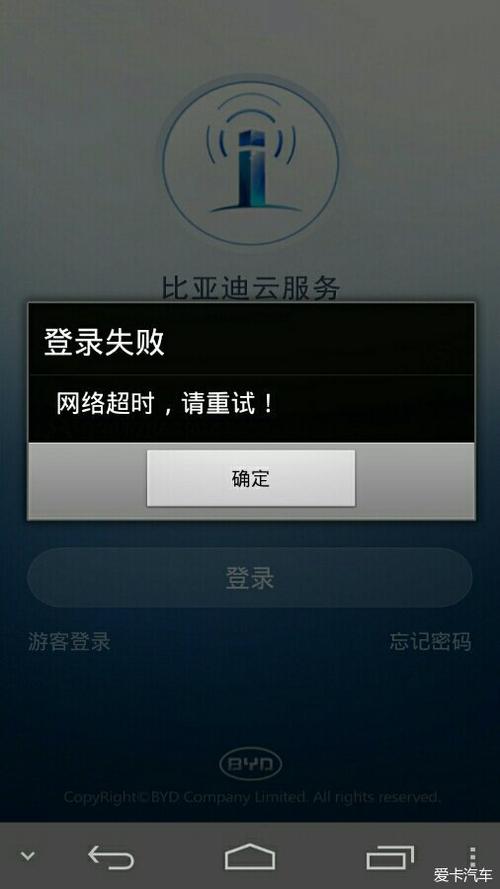 电脑连接云服务器请求超时