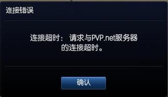 电脑连接云服务器请求超时
