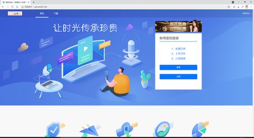 蓝奏云代理服务器