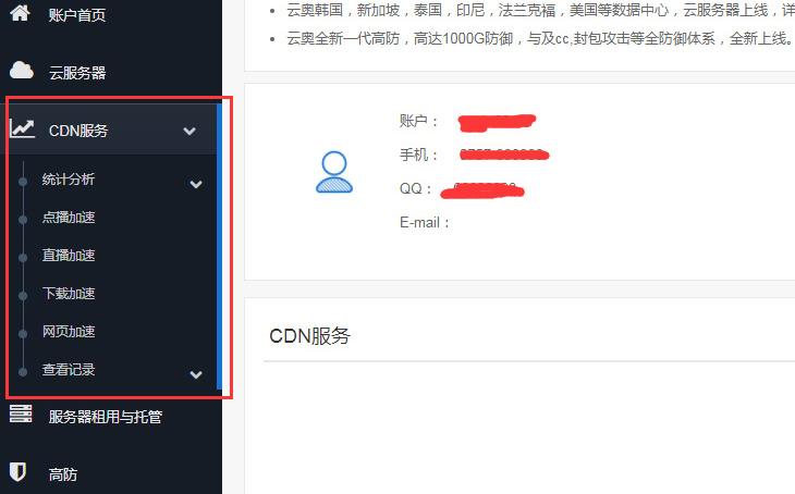 如何用云服务器加速