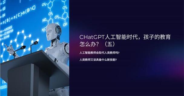 探索ChatGPT:一场AI驱动的技术学习革命