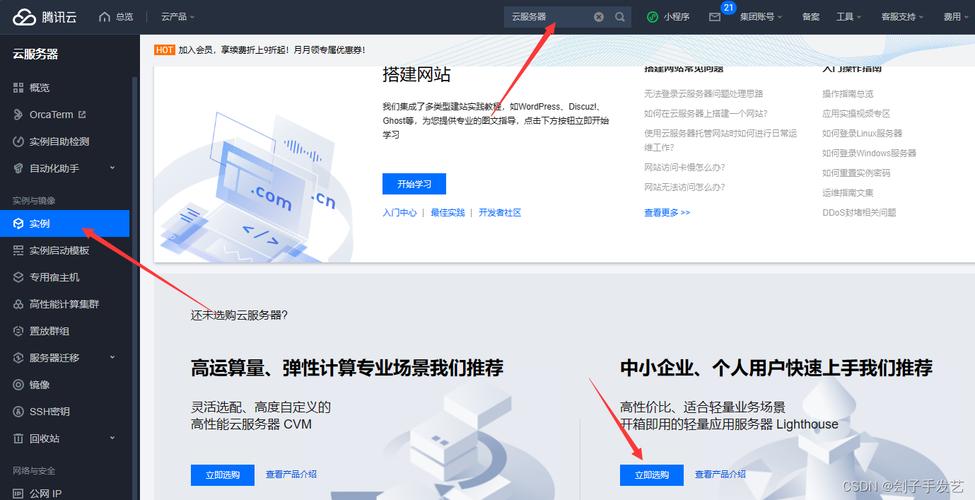 esc云服务器干嘛用的