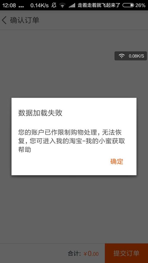 阿里云服务器不能购买