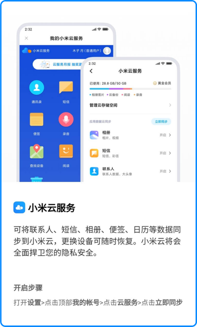 小米云服务器怎么登陆