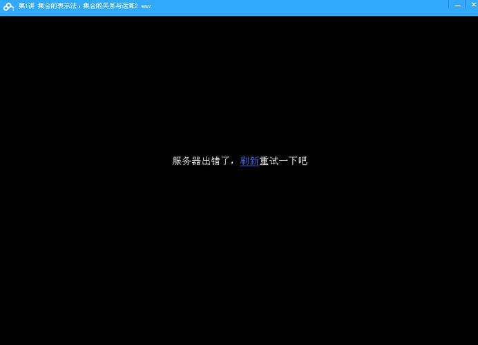 新云平台服务器异常