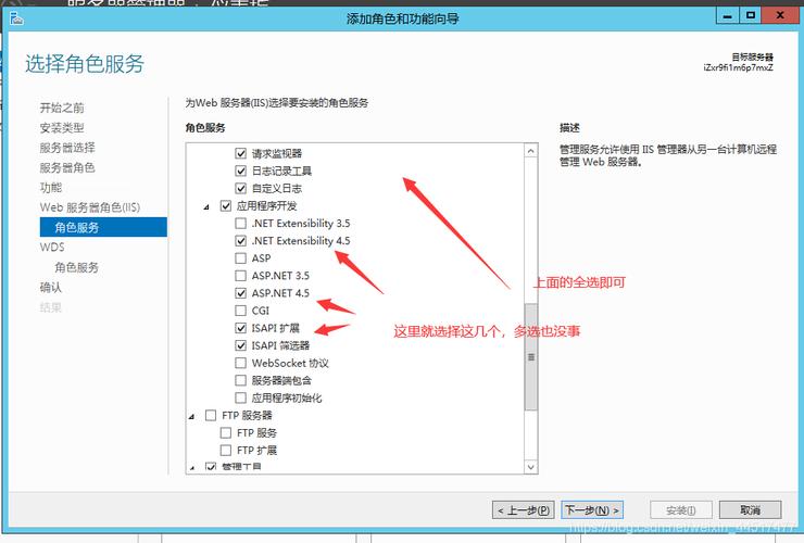 阿里云服务器iis安装教程