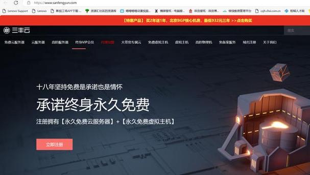 三丰云免费云服务器挂机