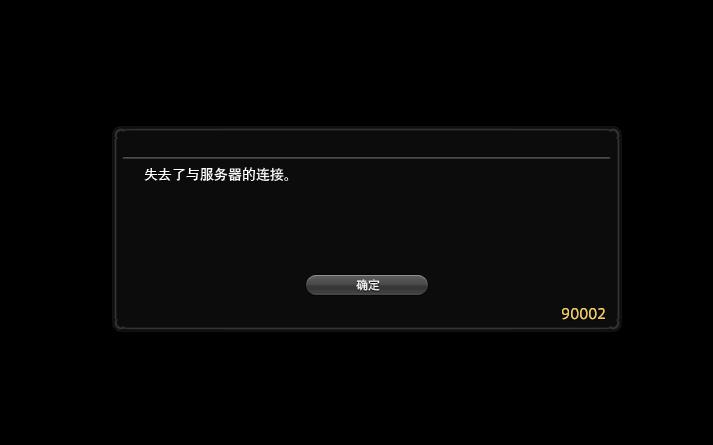 云服务器软件掉线