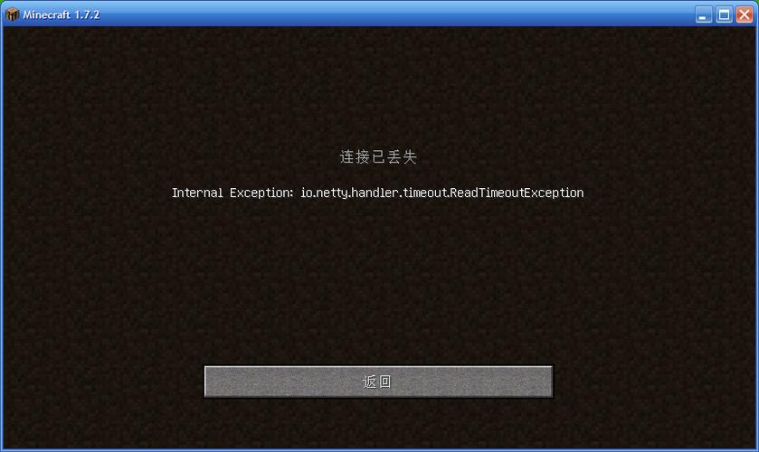 云服务器软件掉线